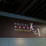 差不多料理餐廳1